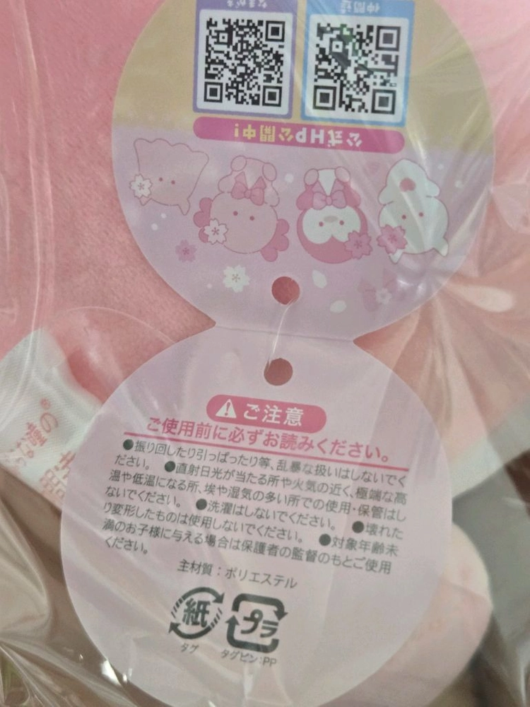 [새상품]츠부라나 히토미 벚꽃 우파루파 펭귄 인형 이미지