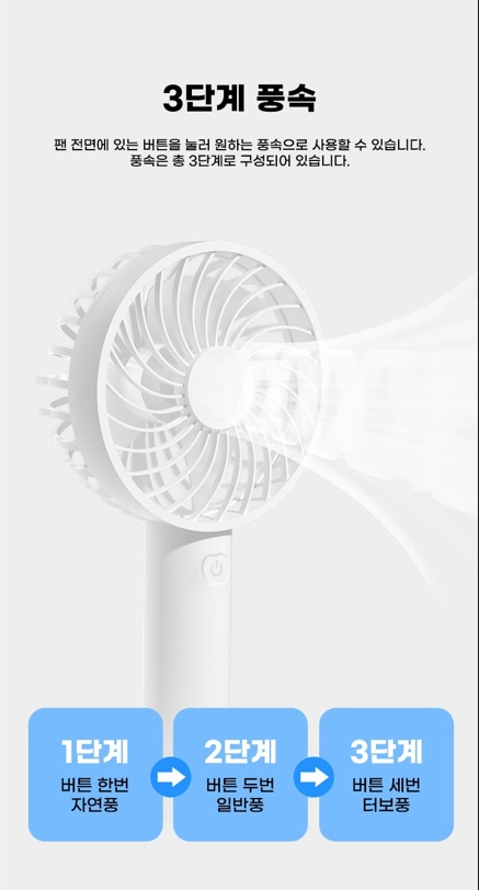 국내 재고 특가처리! 휴대용 탁상용 미니 선풍기 KC인증 이미지