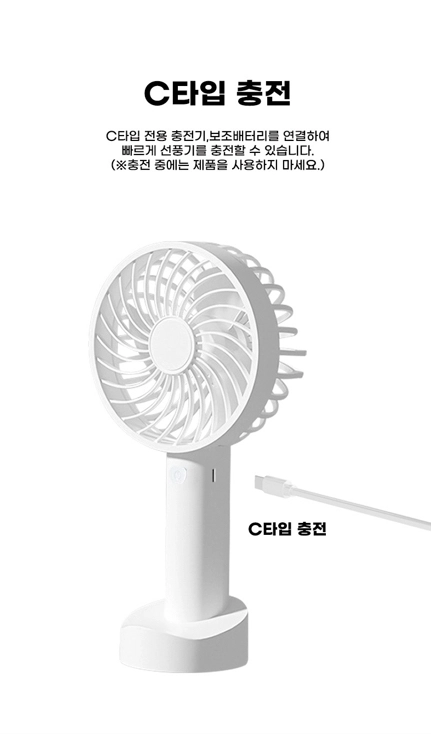 국내 재고 특가처리! 휴대용 탁상용 미니 선풍기 KC인증 이미지