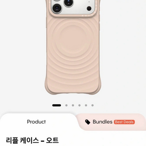 (미개봉새상품) 케이스티파이 아이폰 17프로맥스 리플 케이스 오트 이미지