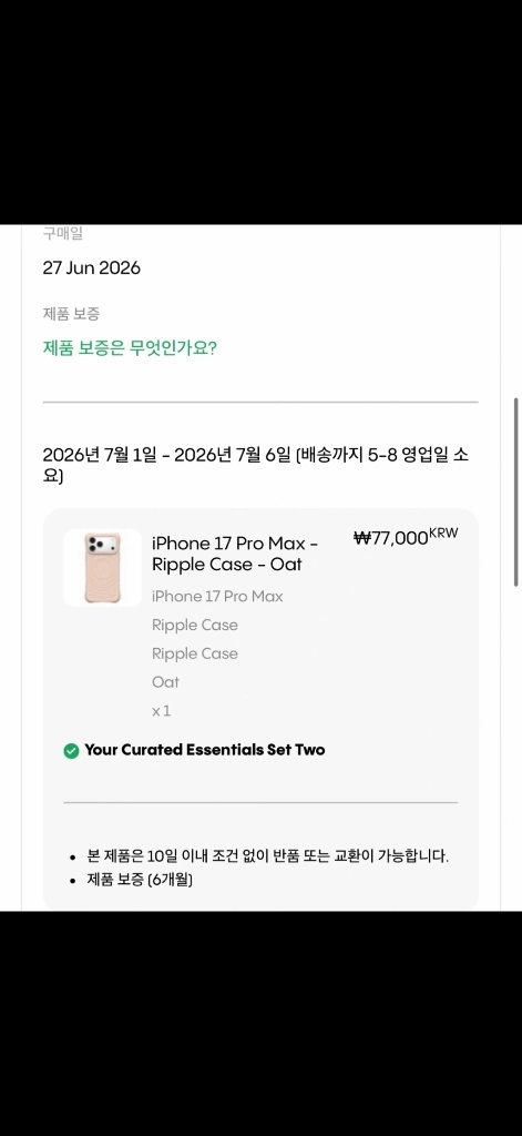(미개봉새상품) 케이스티파이 아이폰 17프로맥스 리플 케이스 오트 이미지