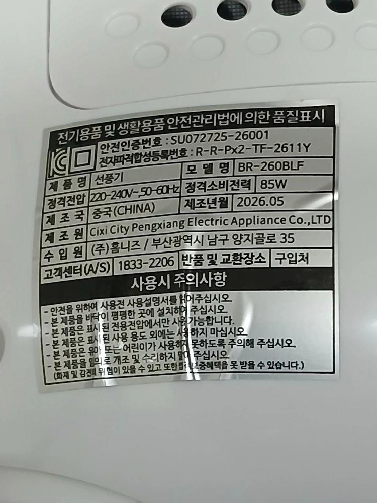보랄 날개없는 선풍기 무드등 리모컨 이미지