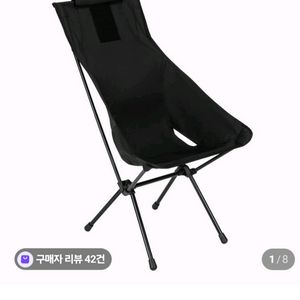 헬리녹스 텍티컬 선셋체어,체어원 팝니다 이미지