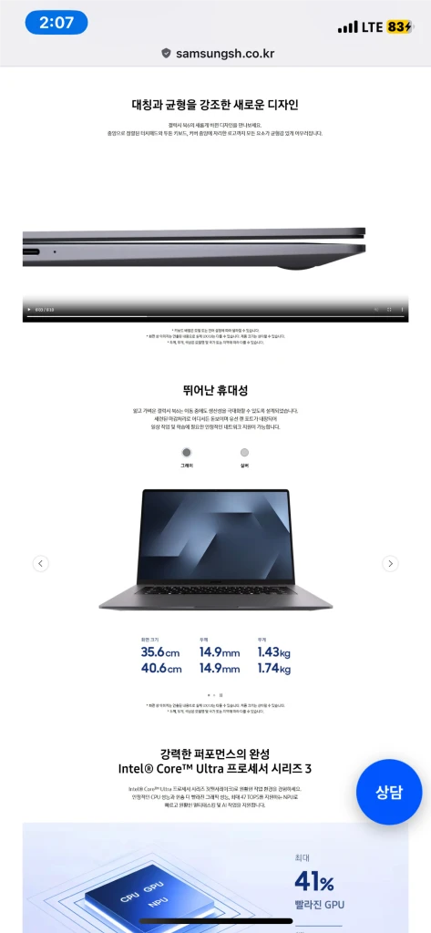 삼성 갤럭시북6 16인치 최신 미개봉 새제품 판매합니다. 이미지