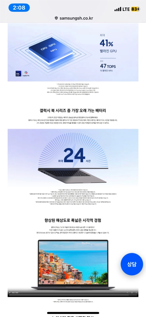삼성 갤럭시북6 16인치 최신 미개봉 새제품 판매합니다. 이미지