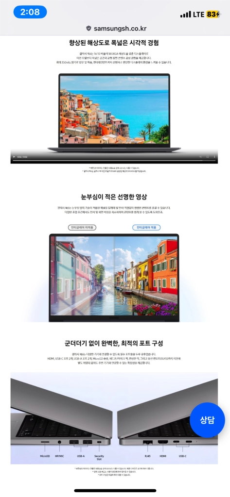 삼성 갤럭시북6 16인치 최신 미개봉 새제품 판매합니다. 이미지