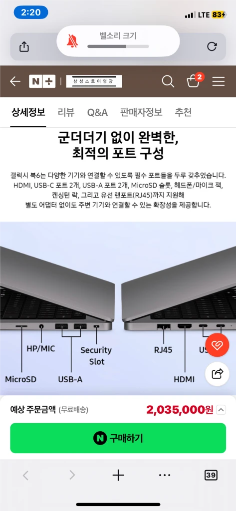삼성 갤럭시북6 16인치 최신 미개봉 새제품 판매합니다. 이미지