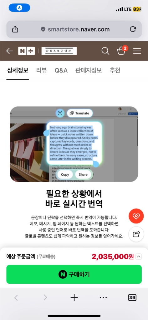 삼성 갤럭시북6 16인치 최신 미개봉 새제품 판매합니다. 이미지