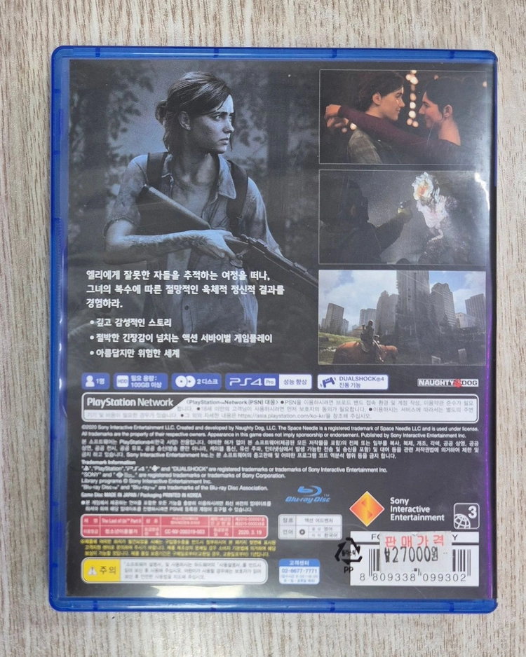 ps4 라스트 오브 어스 파트2 라오어2 이미지