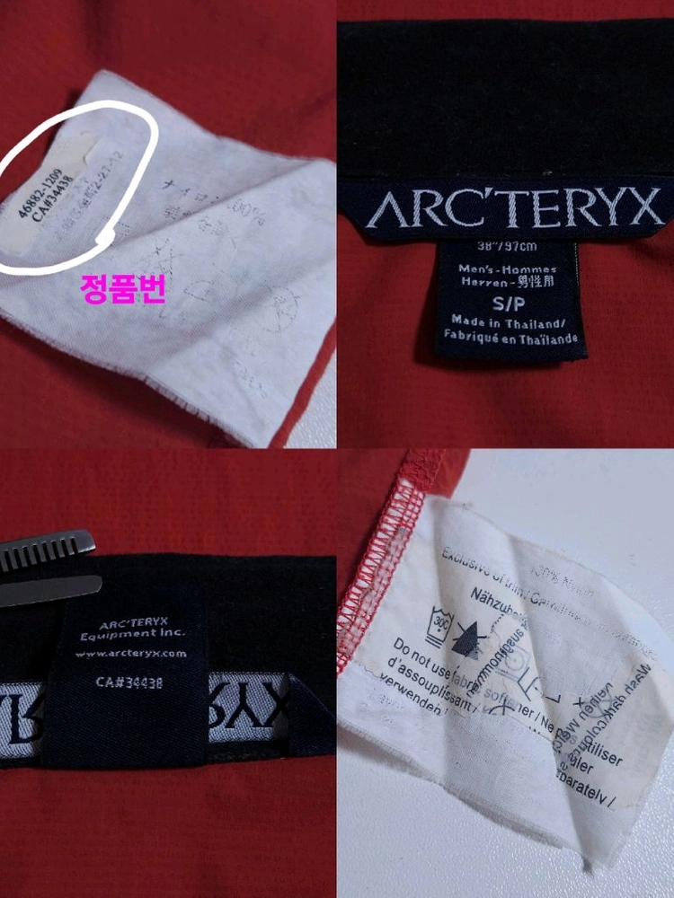 아크테릭스 바람막이 점퍼 100 이미지