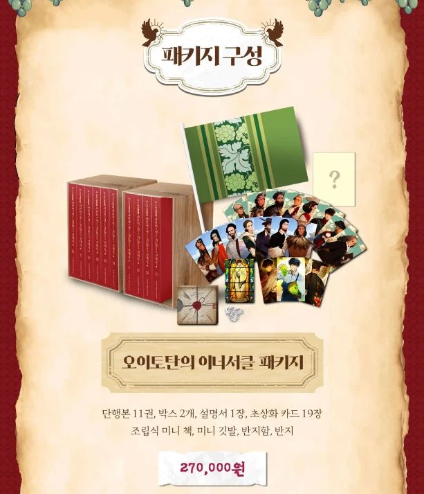 샤머귀농 펀딩 소장본 1588 샤인머스캣으로 귀농 왔더니 신대륙 이미지