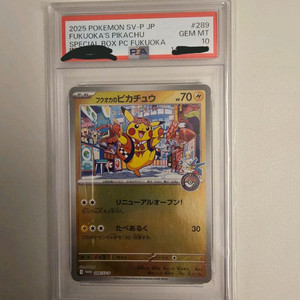 포켓몬 TCG 후쿠오카의 피카츄 P 스칼렛&바이올렛 프로모 카드 (일어판) 이미지