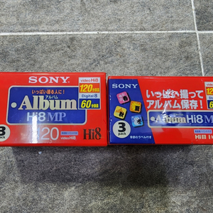 Sony Video Hi8 캠코더 테이프 Hi8 MP 120 이미지