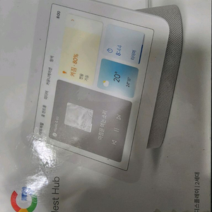 구글 next hub 2세대 팝니다 이미지