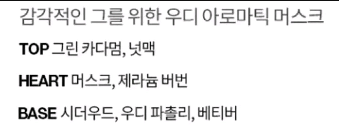 나르시소 포 힘 베티버 머스크 오드뚜왈렛 100ml 이미지