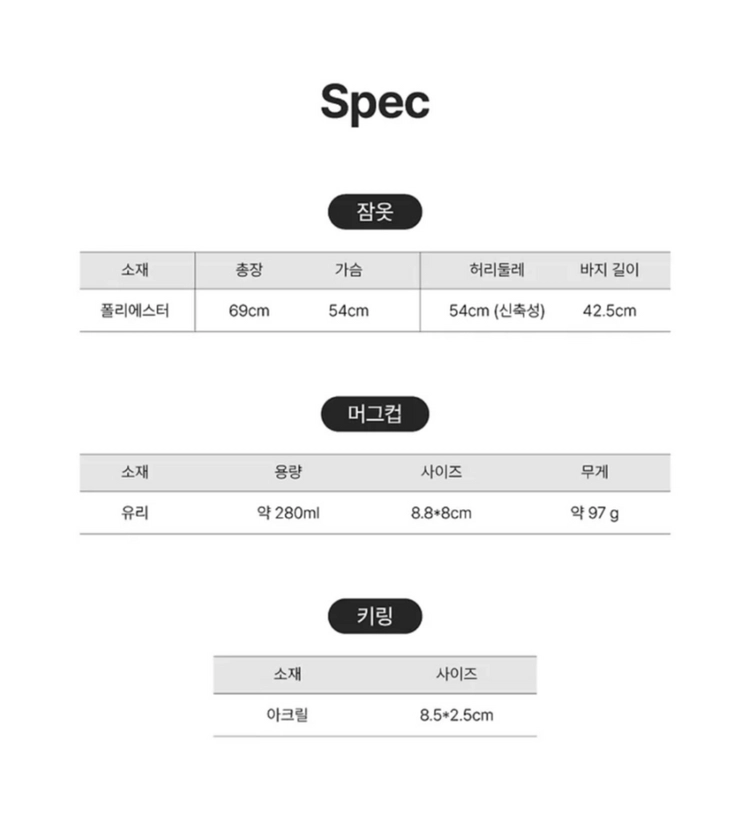 NANA 토마토 파자마세트 집순이 필수템 토마토 파자마 세트 잠옷 수면 여름 홈웨어 생일 자취 여자 가벼운 선물 이미지
