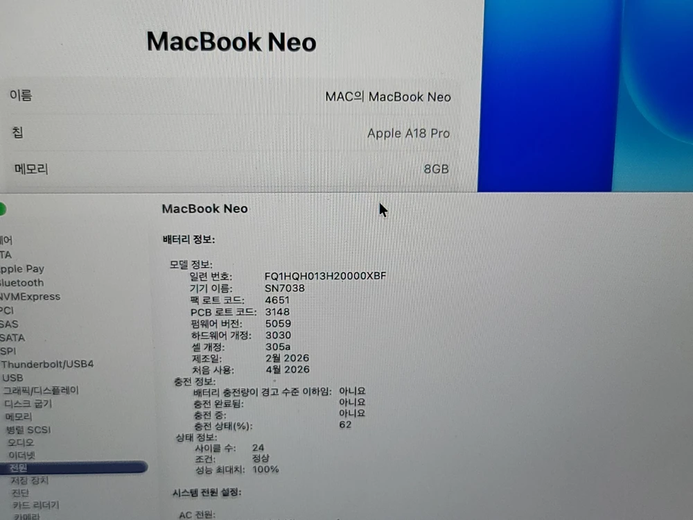 맥북 네오 Neo 블루 A18 PRO 8G 512G 터치ID 고급형 상태 A 박스풀셋 이미지
