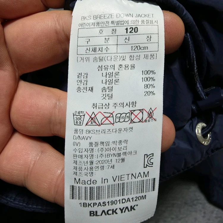 (120)블랙야크 키즈 구스다운 패딩 이미지