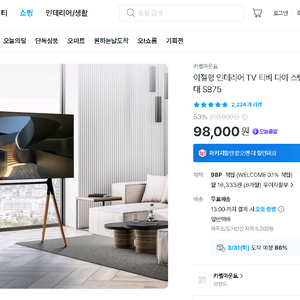 카엘_이젤H형 TV스텐드 이미지