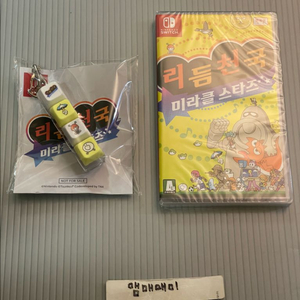 미개봉/키링포함) 리듬 천국 미라클 스타즈 이미지