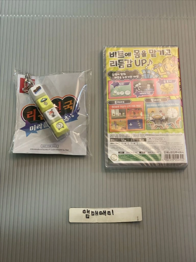 미개봉/키링포함) 리듬 천국 미라클 스타즈 이미지