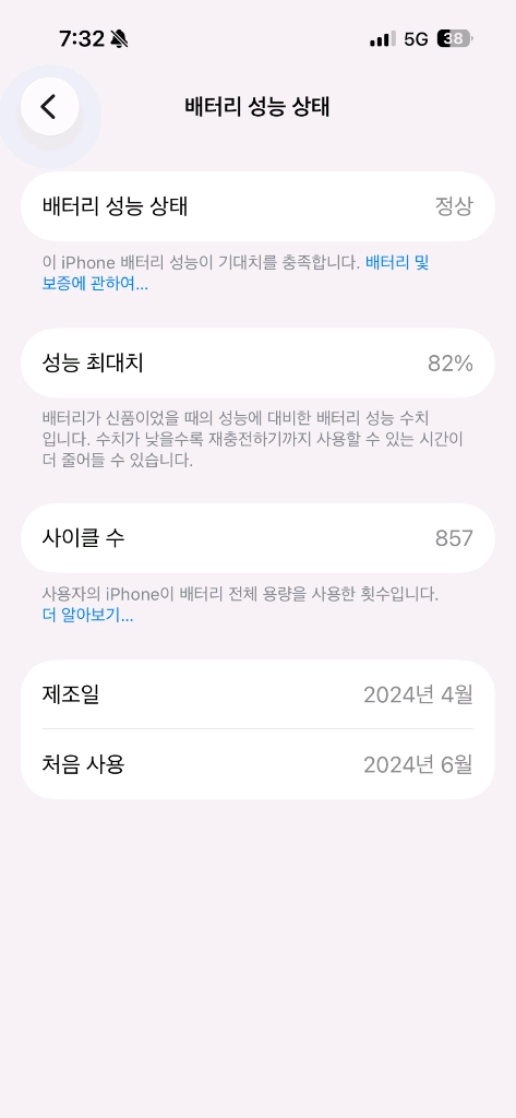 아이폰15프로 / 256GB / 블랙 티타늄 / 배터리 성능 82% 이미지