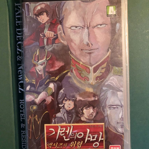 PSP 기렌의 야망 액시즈의 위협 개봉품 이미지