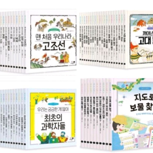 휴먼어린이 나의 첫 과학책 1-20권 이미지