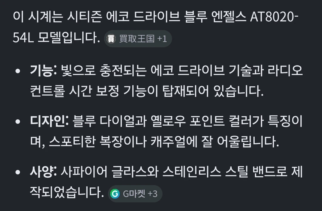 시티즌 에코드라이브 크로노그래프 AT8020-54L 이미지