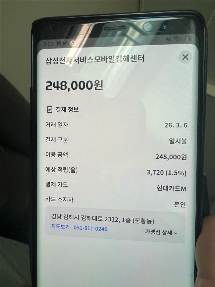 삼성 갤럭시 노트8 256GB 블루 이미지