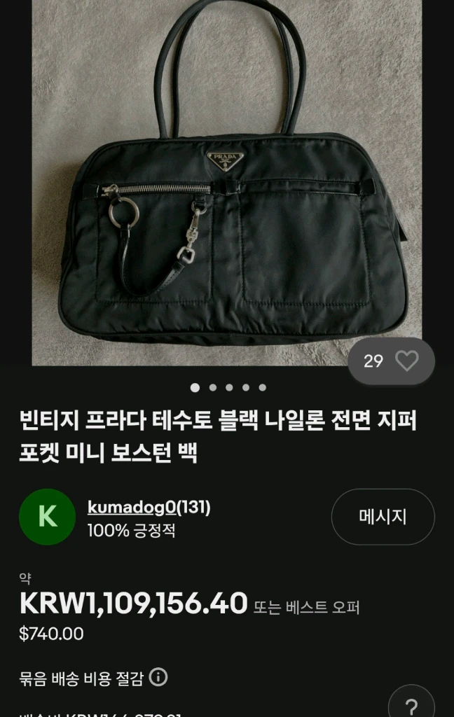 프라다 숄더백 호보백 미니리에디션크로스백숄더백사피아노럭스미니테수토호보버킷백구찌루이비통디올셀린느샤넬생로랑 이미지