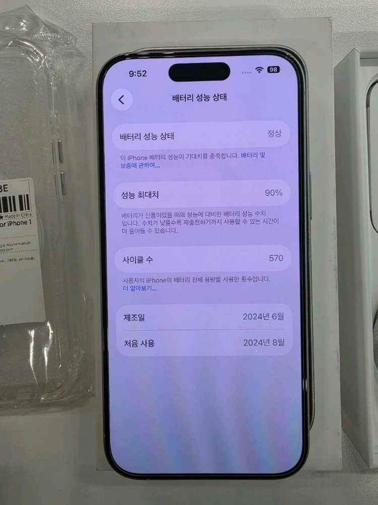 아이폰 15프로 화이트 티타늄 256GB 판매 이미지