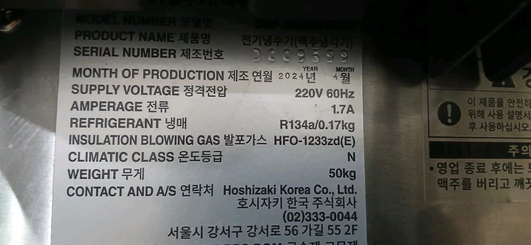 [2024년11월새제품구매]호시자키 생맥주 디스펜서 팝니다. S급 이미지