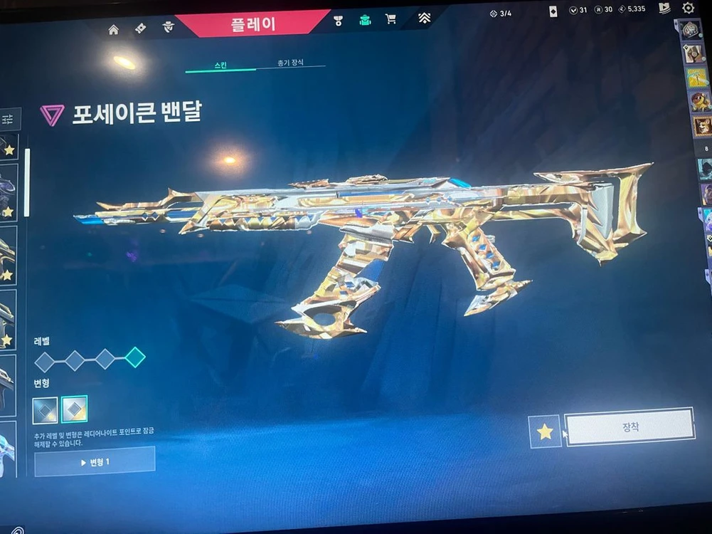 한섭 발로란트 - 안심되는 중고거래