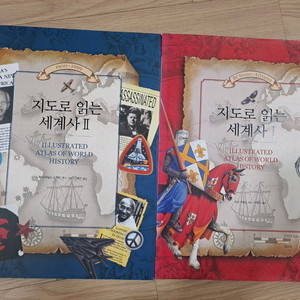 지도로 읽는 세계사 1,2 이미지