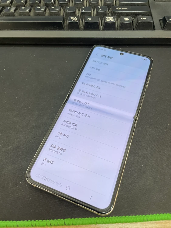 갤럭시Z플립5 크림 512GB 무잔상 가성비좋은 중고20만9천팝니다 이미지