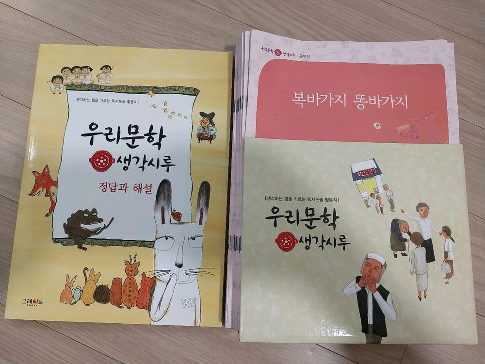 책시루 우리문학 64권 생각시루 64권 이미지