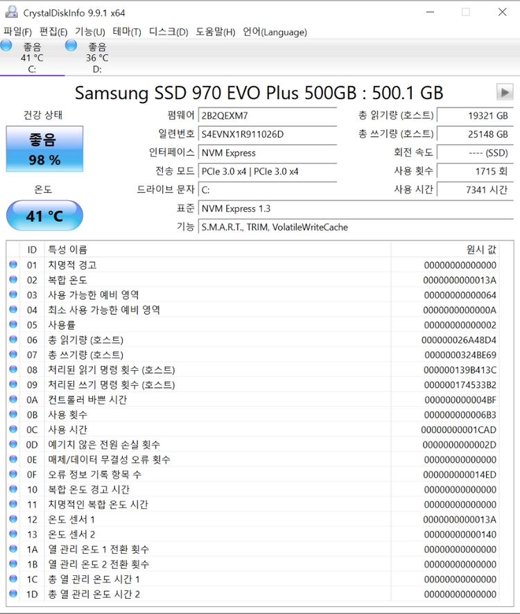 삼성 970 EVO Plus 500GB 판매 이미지