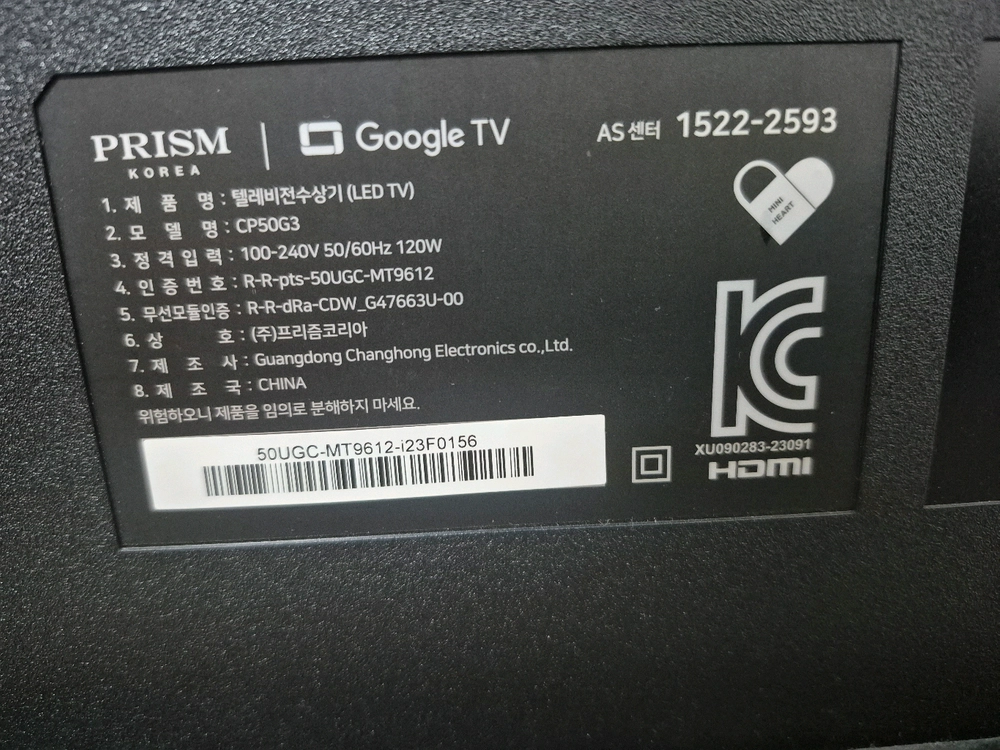 50인치 스마트 TV + 스탠드 세트 이미지