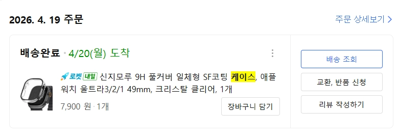 애플워치 울트라2 블랙 배터리100 애플케어 이미지
