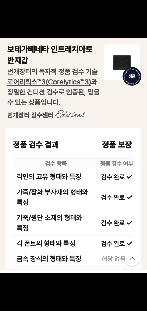 보테가베네타 카세트 반지갑 정품A급(감정O)구찌프라다루이비통디올고야드샤넬셀린느보테가생로랑발렌시아가버버리가방 이미지