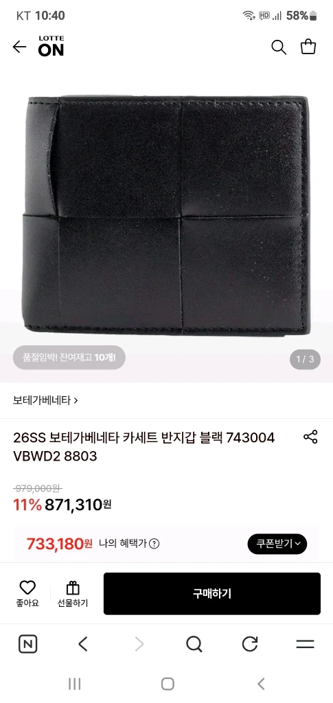 보테가베네타 카세트 반지갑 정품A급(감정O)구찌프라다루이비통디올고야드샤넬셀린느보테가생로랑발렌시아가버버리가방 이미지
