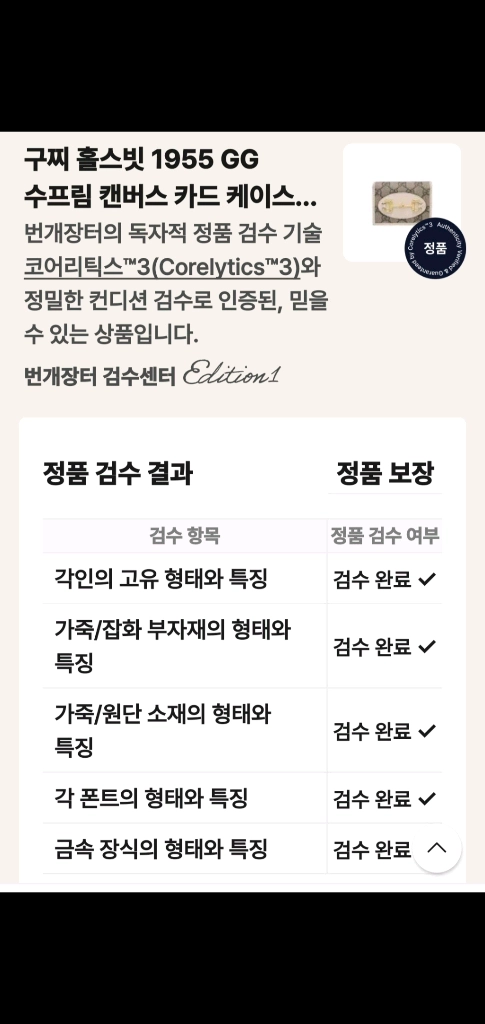 구찌 홀스빗 반지갑/지갑 정품S급(감정O)구찌프라다루이비통디올고야드샤넬셀린느보테가생로랑발렌시아가버버리가방 이미지