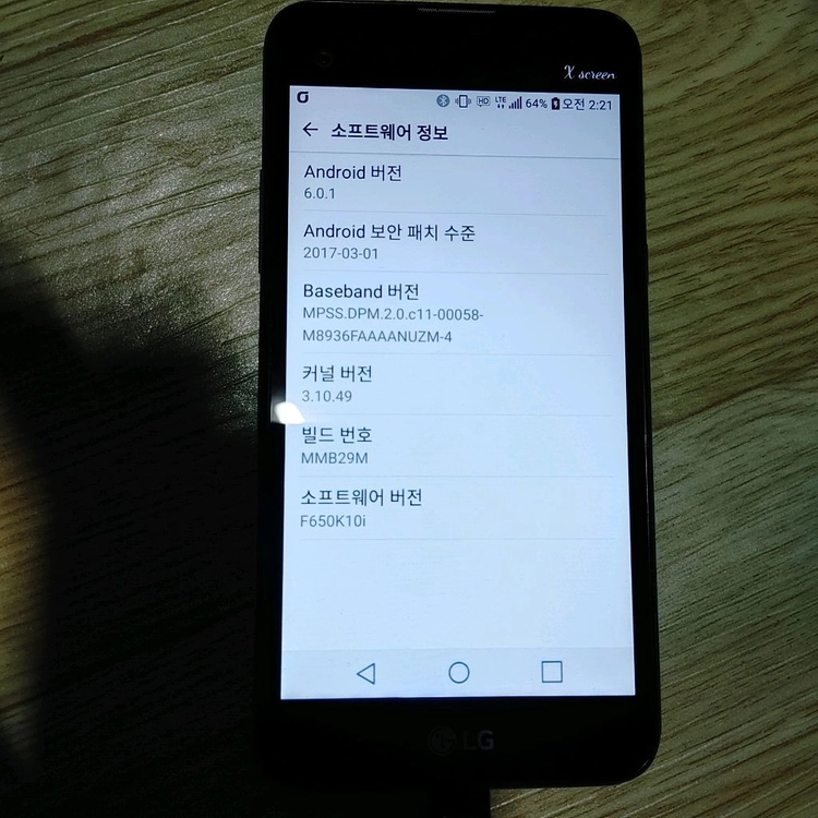 LG X스크린 (X Screen, F650, 안드로이드6) 이미지