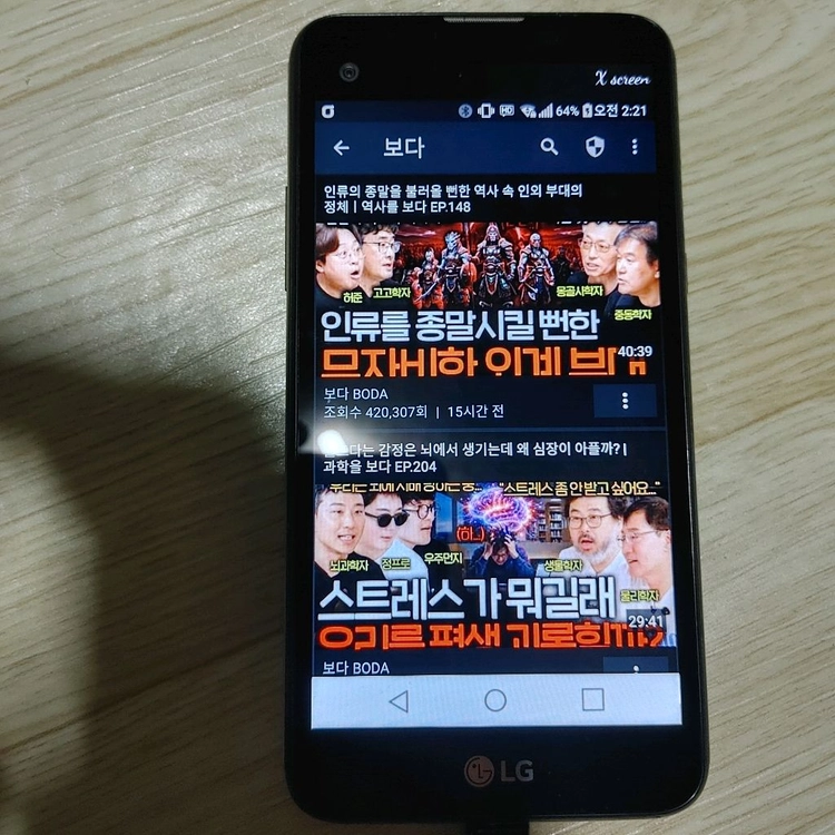LG X스크린 (X Screen, F650, 안드로이드6) 이미지