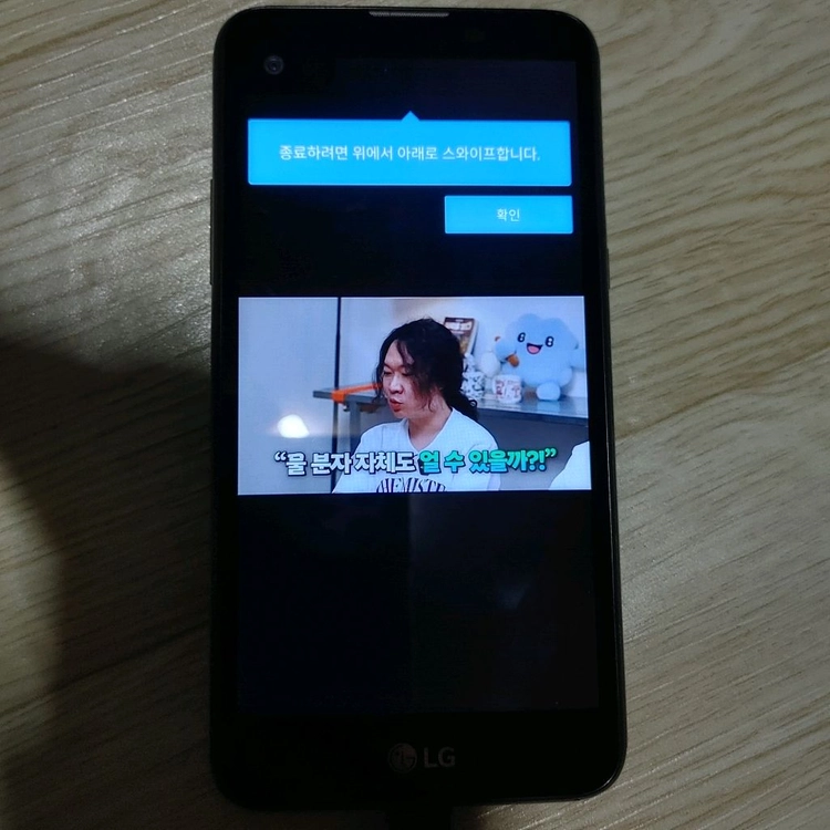 LG X스크린 (X Screen, F650, 안드로이드6) 이미지