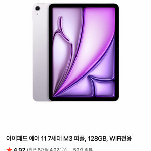아이패드 11 7세대 M3 태블릿 128GB WiFi 이미지