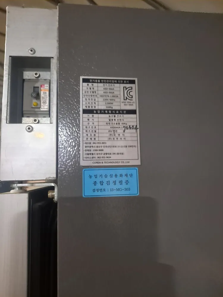 귀뚜라미 고추 건조기 이미지