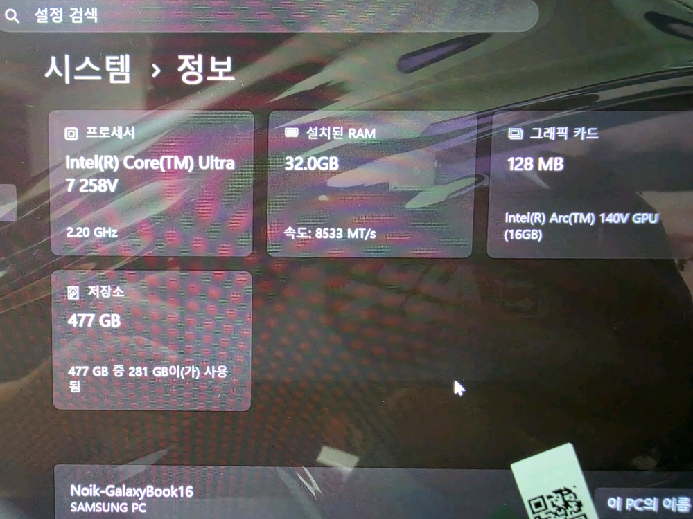 갤럭시북5프로 16인치 울트라7 [상태S급] 이미지