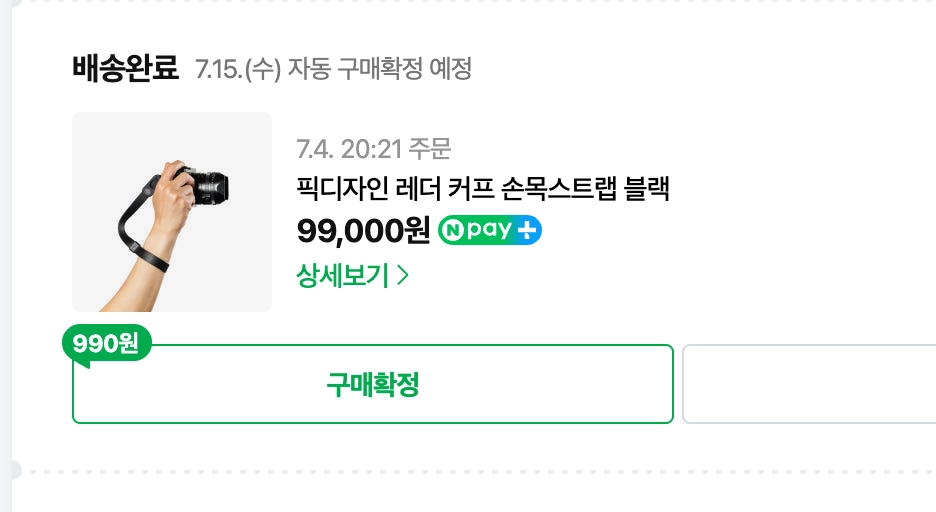 [새제품] 픽디자인 레더 커프 손목스트랩 블랙 이미지